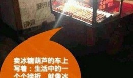 地摊糖葫芦爆料视频播放,揭秘幕后制作过程